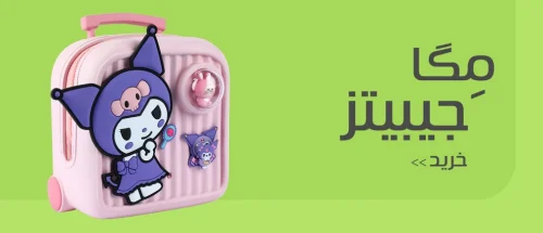 تصویر شاخص دسته بندی مگا جیبیتز