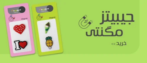 تصویر شاخص دسته بندی جیبیتز مگنتی